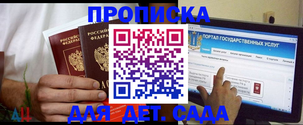 регистрация в Солнечногорске